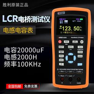 LCR数字电桥VC4080高精度测量电阻电感电容表LCR测试仪 胜利手持式