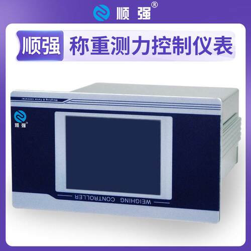 顺强称重测力控制仪表RS485(MODBUS-RTU协议)灌装配料秤