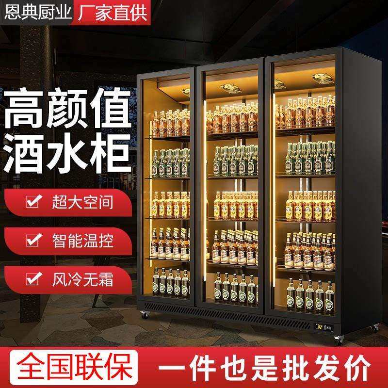 网红啤酒柜 商超酒吧风冷酒水柜 双门三门红酒饮料保鲜冷藏饮料柜