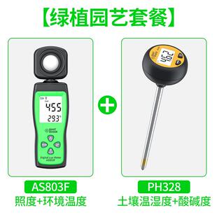 高档希玛AS8仪03高精照照度计亮度检测光度测试仪流明可见光测度
