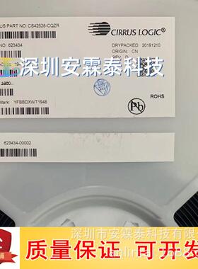 CS42528-CQZ CS42528 CS42528-CQZR 封装LQFP64 液晶电视解码芯片