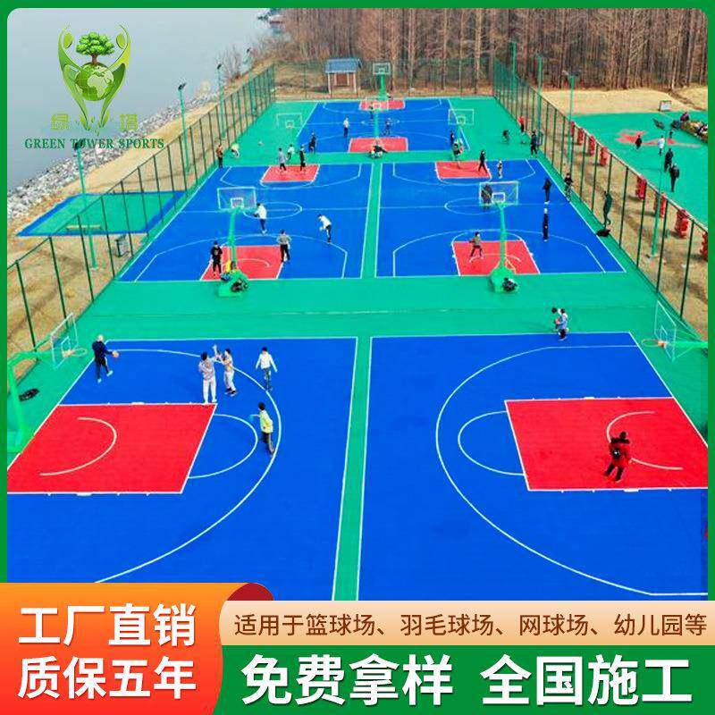 幼儿园彩色悬浮地板室外篮球场拼装地板户外操场网球场地板可出口