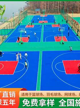 幼儿园彩色悬浮地板室外篮球场拼装地板户外操场网球场地板可出口