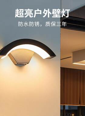 创意庭院大门口防水户外壁灯 过道简约外墙灯红外人体感应壁灯