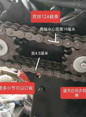 30.32.34节双排12A链条宽4.5厘米单孔双孔连接箱13.14.16.17链轮