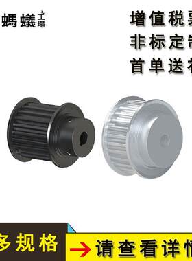 直销替换米思米高扭矩同步带轮S5M型B形