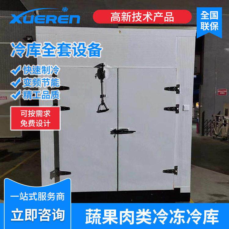 厂家供应一体式微型冷库水果蔬菜肉类冷藏全套设备冷柜商用冷库