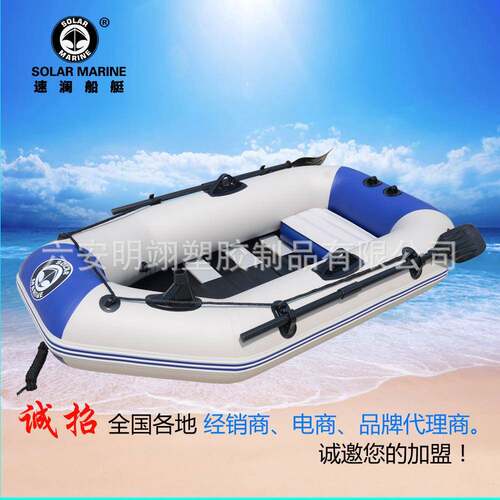 solarmarine速澜A1175一人条板底充气船钓鱼船橡皮艇夹网船