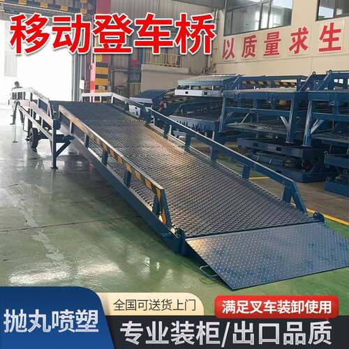 移动登车桥叉车坡道卸货平台调节板电动液压装货平台移动式登车桥
