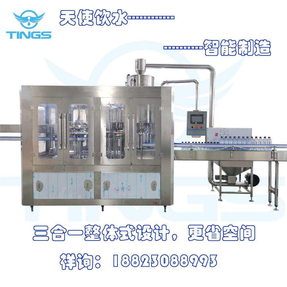 高速四合一洗洗灌压盖小瓶矿泉水灌装线PET瓶茶饮料包装线