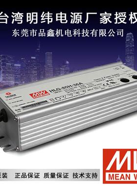 HLG-100H-24A 100W24V明纬电源 1-10v调光led驱动防水电源