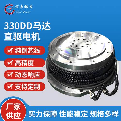 诚泰330DD马达直驱电机纯铜芯线锻打合金对焊电机定制定制化