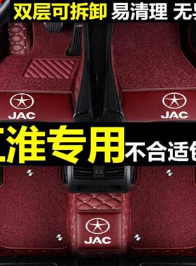 适用江淮瑞风s3s2s4s5s7S2minia60v7和悦IEV5IEV7悦包围汽车脚垫