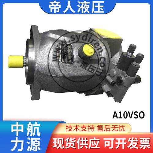 力源液压款L10VO31系列变量柱塞泵斜盘式轴向多种型号压
