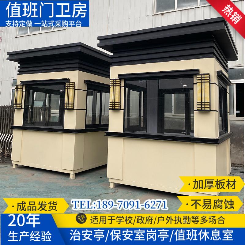 真石漆岗亭保安亭小区学校门卫室停车场收费钢结构治安执勤值班室