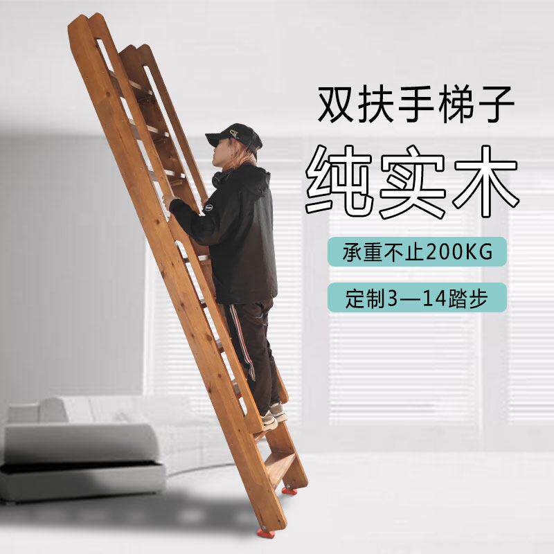 室内实木登高梯折叠式木质楼梯家用直梯3.5米长复式楼梯木制梯子1
