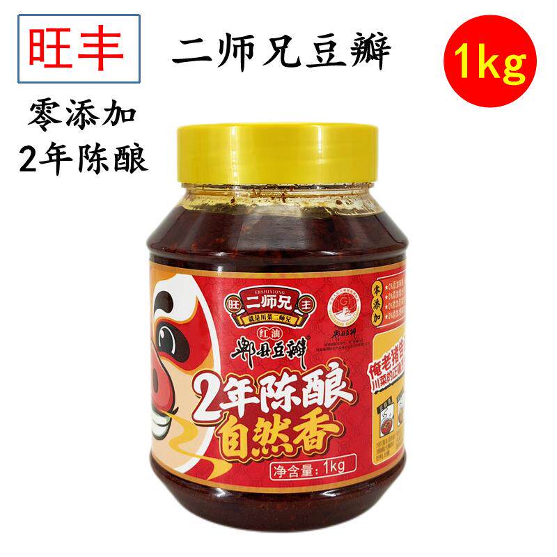 旺丰二师兄郫县豆瓣1kg 零添加四川红油郫县豆瓣酱家用川菜调味料