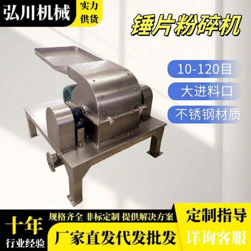 有机化工中碎打粉机 工业盐冰糖粉碎机 香料辣椒调味品果壳磨粉机