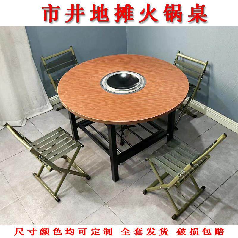 个性市井地摊火锅桌羊肉碳火矮桌圆形烙锅桌折叠火锅桌外摆小圆桌