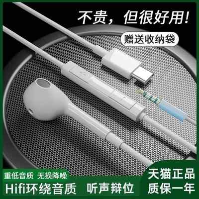 适用华为P50/50pro手机耳机降噪有线专用p50pocket原装正品Typec