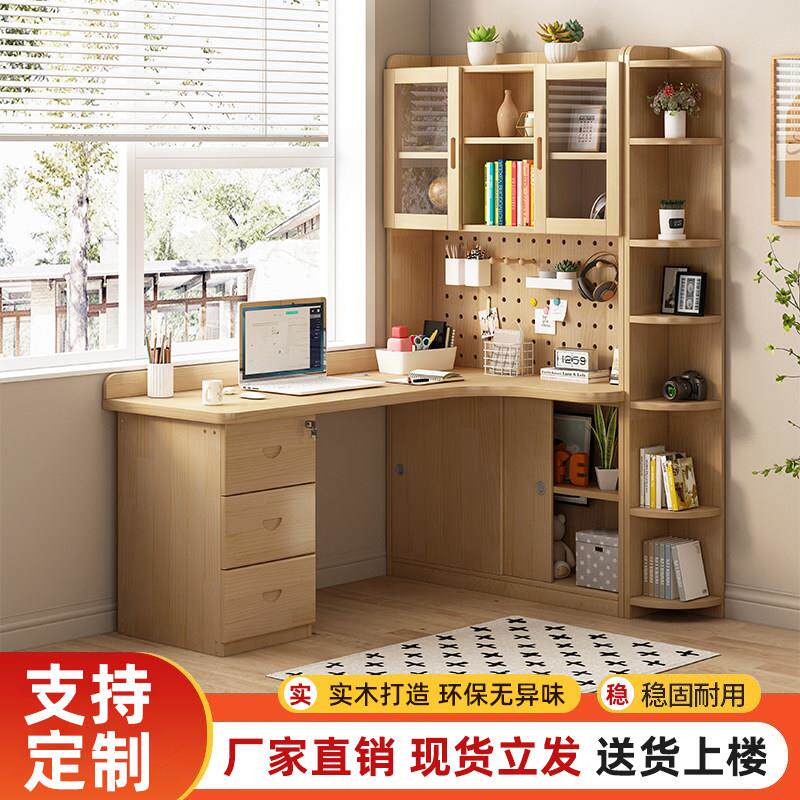 洞洞板转角书桌书架一体桌子学生家用卧室学习桌写桌子实木电脑桌