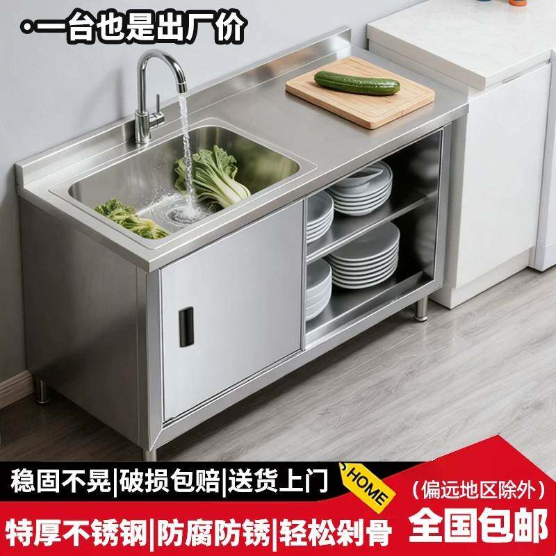 304不锈钢洗菜盆一体柜厨房水槽水池柜储物工作台饭店商用水槽柜