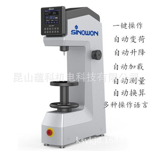 全自动洛氏硬度计 iRock-DR1 一键测量洛氏硬度计 智能洛氏硬度计