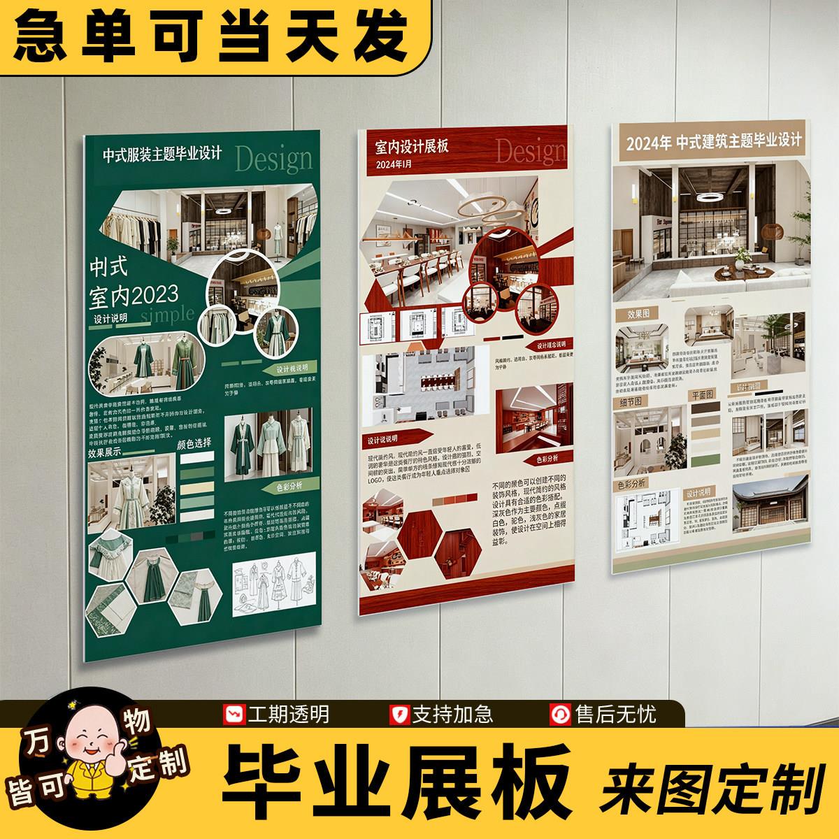 毕业设计展板定制写真展会海报印刷展示架kt板产品设计打印制作