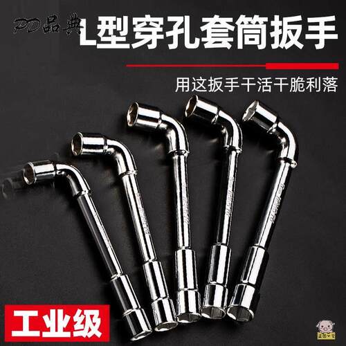 便捷短t型套筒扳手l型烟斗丁字杆6 17 8 9 10 12 13 14号15 22mm