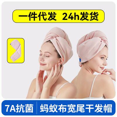 蚂蚁布干发帽加厚强吸水宽尾干发巾家用浴室洗澡裹发包头速干浴帽