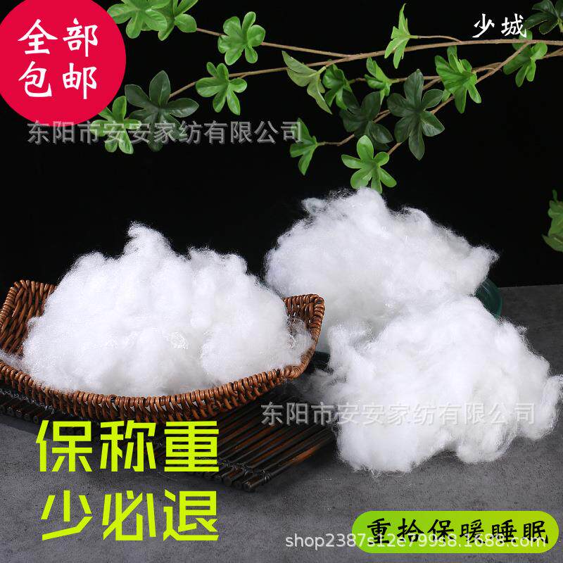 PP棉太空棉DIY羽丝绒棉花填充物枕头填充云朵枕芯丝棉填充手塞棉