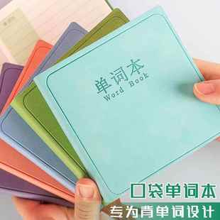 英语单词本便携式记忆本随身记积累本口袋本小本子迷你笔记本小学生专用初中生词汇记背学习神器韩语记事本