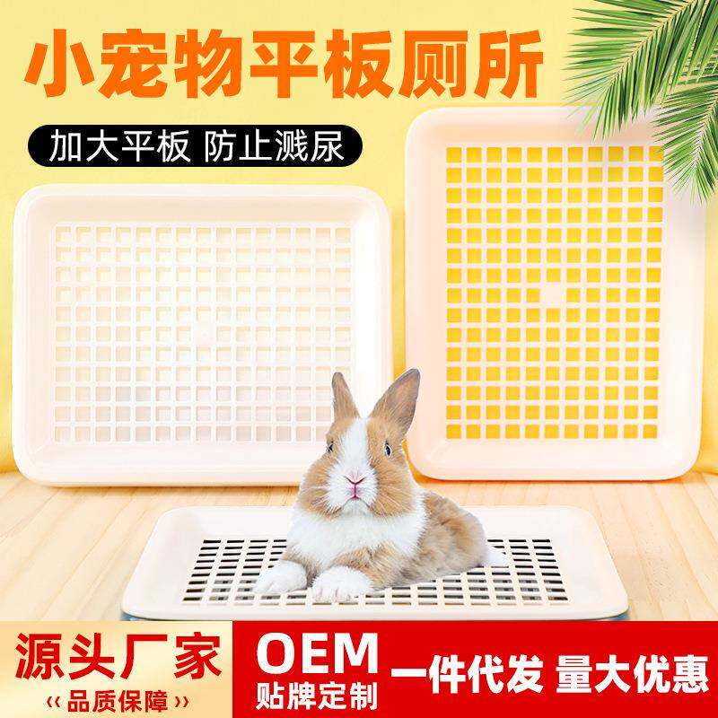 兔子厕所分体式小号宠物防掀翻防喷尿双固定尿盆屎盆便盆兔子厕所