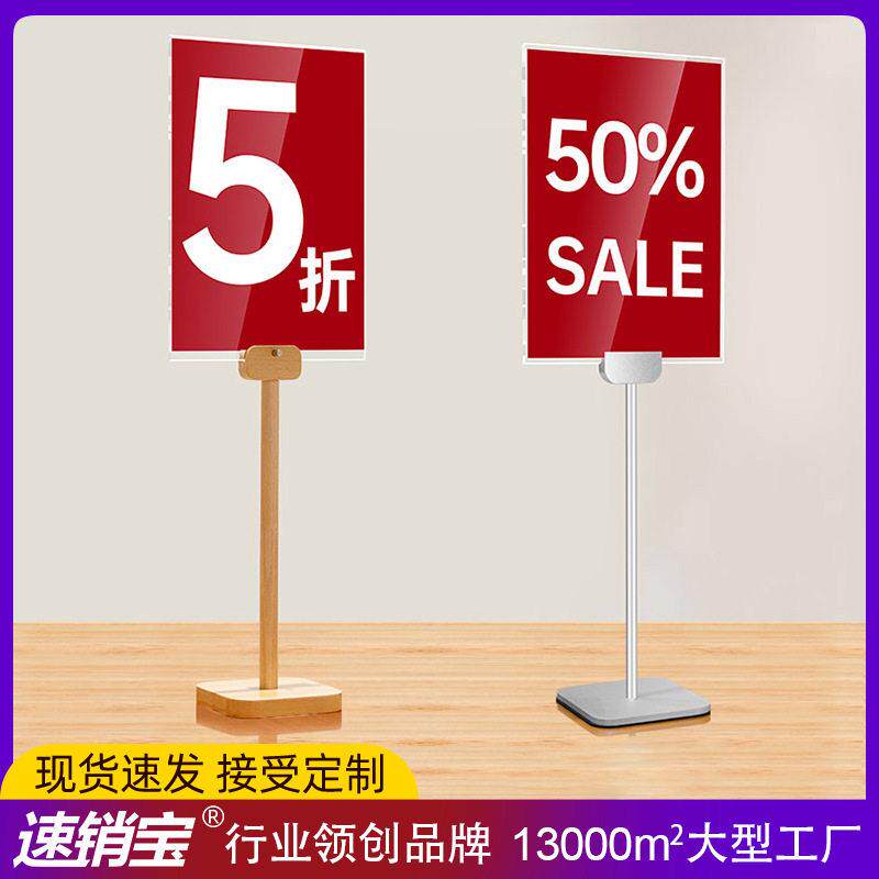 金属促销价格展示牌A4亚克力桌面立牌台卡A3广告牌促销价格牌
