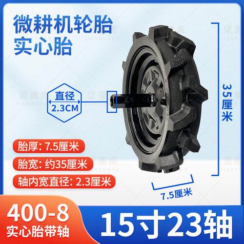 微耕机轮胎4.00-8农机配件轮子松土旋耕机实心胎农用人字行走外胎
