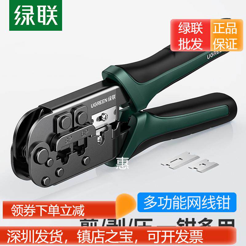 网线钳子超六类6五类水晶头多功能专业级钳子三用工程钳套装