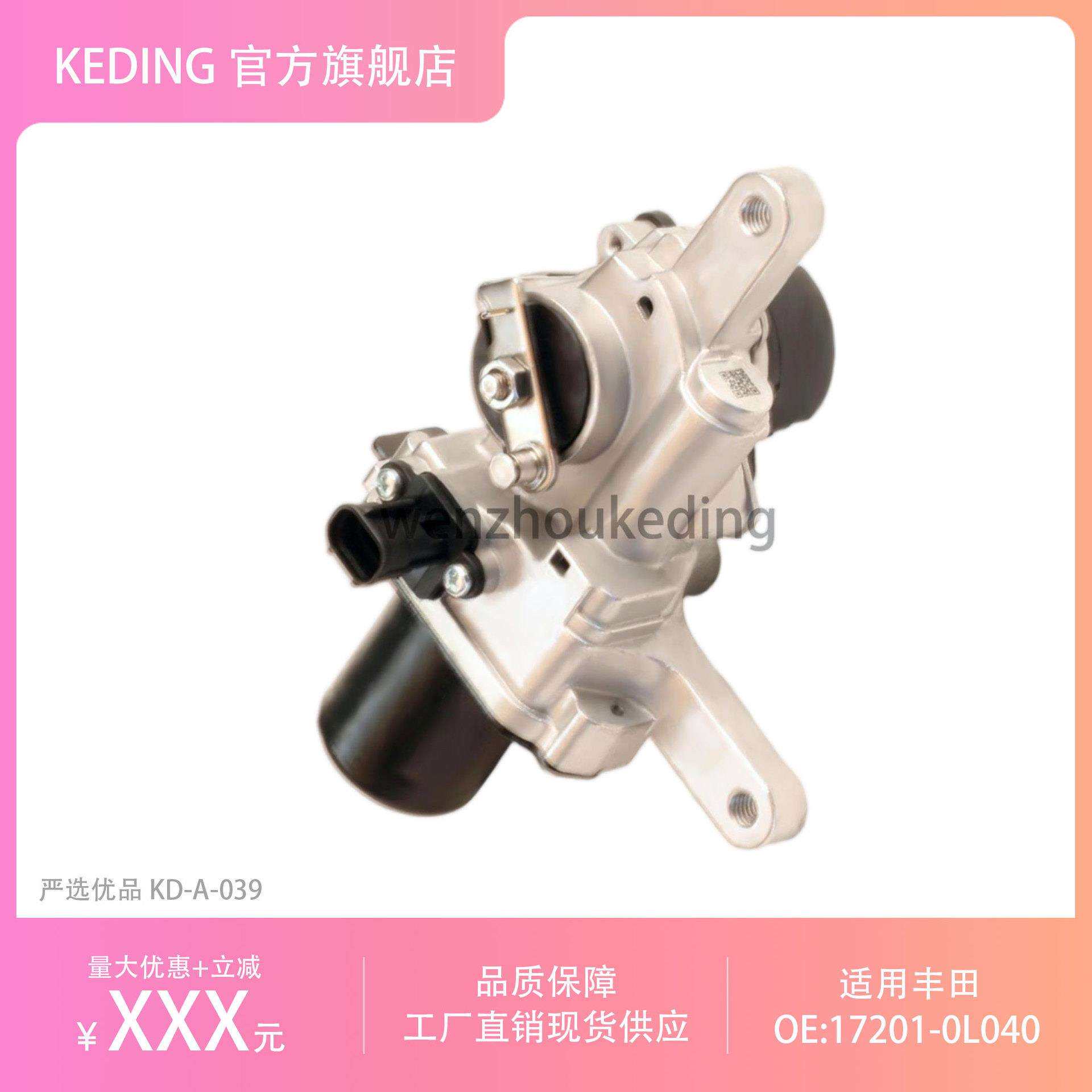17201-0L040汽车涡轮增压控制器适用于丰田3.01KD