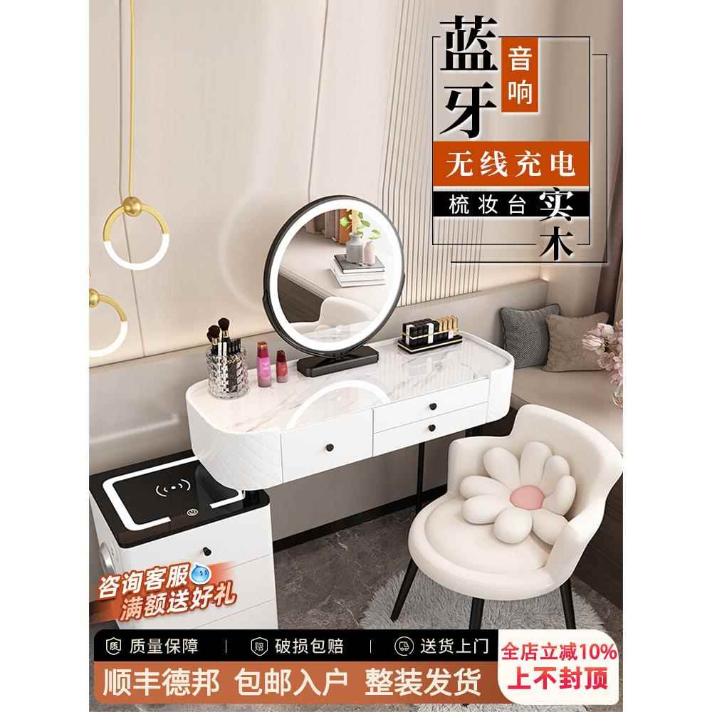 智能梳妆台无线充电轻奢北欧卧室化妆台现代简约多功能公主化妆桌