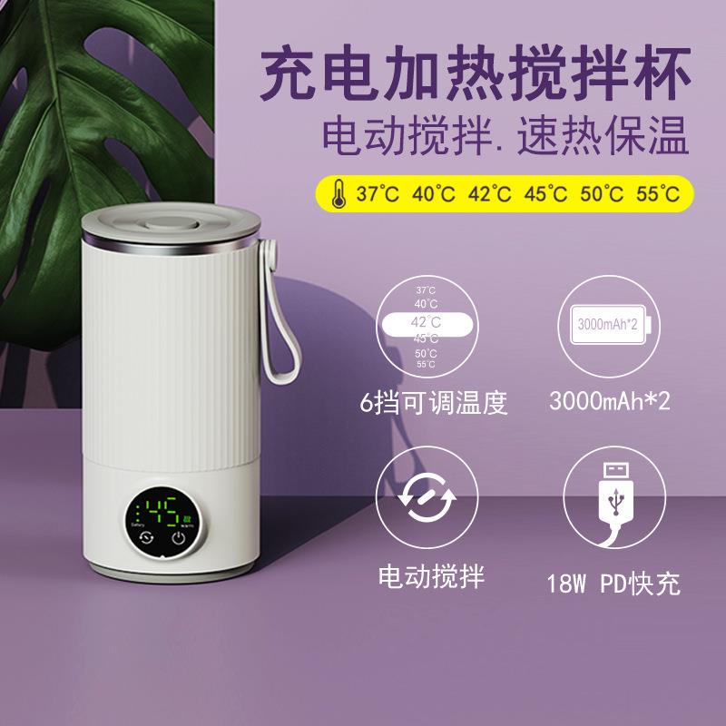 无线充电温奶器解冻加热母乳快速暖奶器便携蓄电调奶器外出摇奶器