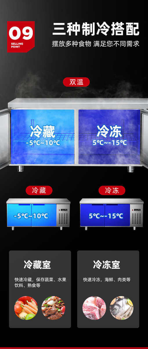 Коммерческая кухня приправа автомобиль 喜莱盛多功能子母柜商用厨房冷藏工作台一体冷冻冷藏展示柜不锈钢