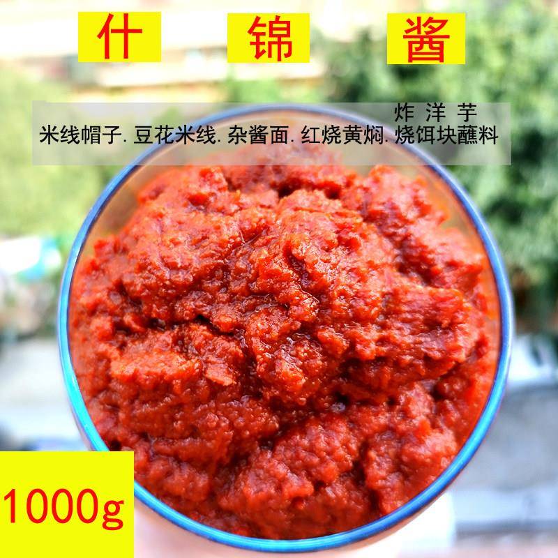 云南肉酱什锦酱2斤七甸面酱豆花米线酱肉酱杂酱炸酱素面酱辣椒酱