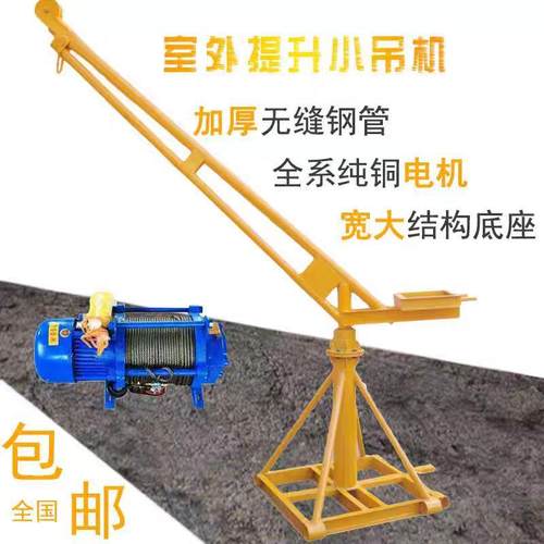 室外装修吊机运22机0v电动用小型吊建筑起重升降家提220v全套升机
