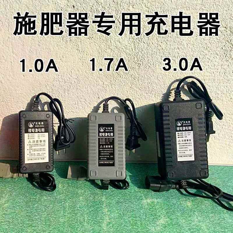【专用充电器】背负式电动施肥器鱼塘投料机1.0A1.8A3.0A通用款