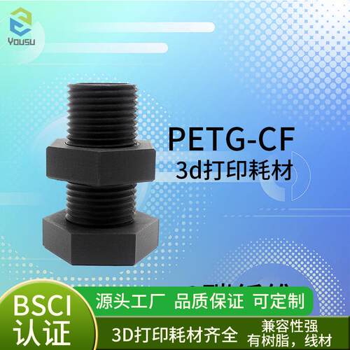 3d打印机耗材碳纤维打印线材 碳纤维 混合