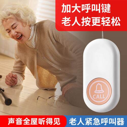 老人呼叫器无线家用远距离呼叫铃卧床头呼唤铃按铃病人紧急报警器