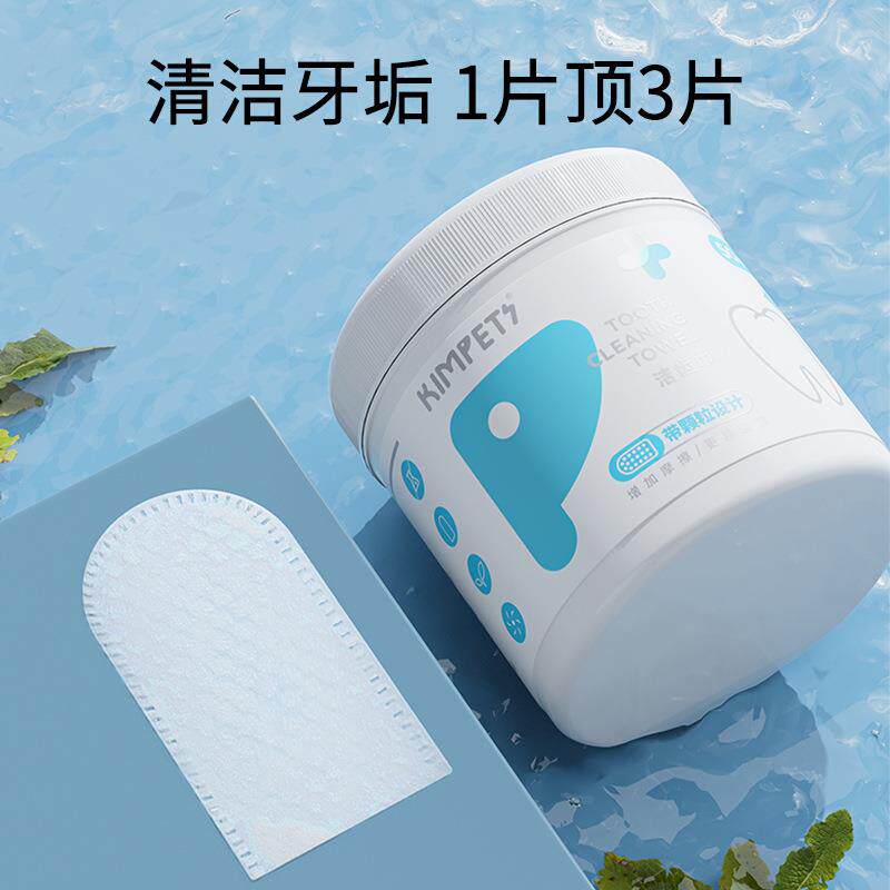 新款宠物洁齿湿巾50片宠物改善口臭狗狗口腔清洁湿巾猫牙结石