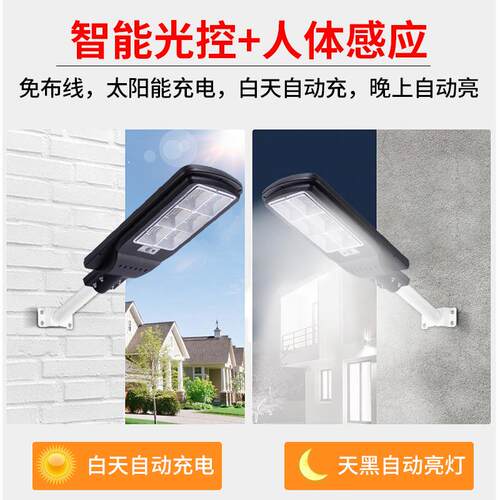 厂家户外新农村工程光伏led超亮感应200W300W太阳能路灯强光