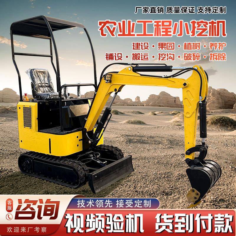 农用小型电动挖掘机果园家用智能小挖机挖沟1吨10大棚多功能钩机