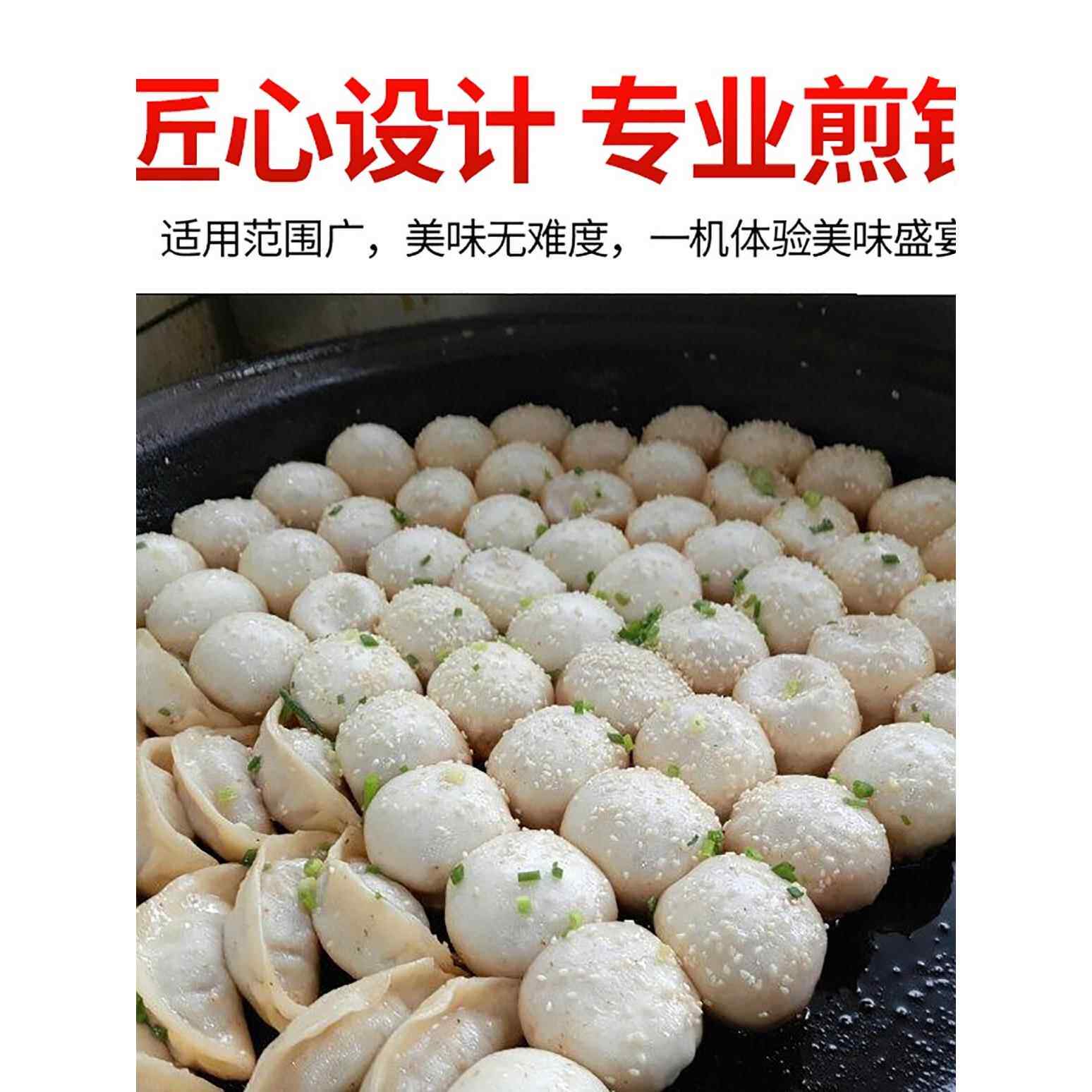 商用上海煎包锅，煎包锅，煎包锅，煎饺，全自动煎包，八爪煎包机