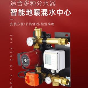 地暖集分水器智能温控混水中心系统 天一金牛 加快循环泵恒温增压